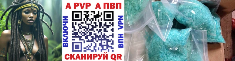 А ПВП кристаллы Корсаков