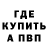 Бутират буратино Kvack