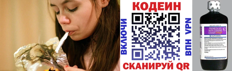цены   Корсаков  Кодеин напиток Lean (лин) 