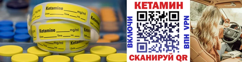 даркнет сайт Корсаков КЕТАМИН VHQ