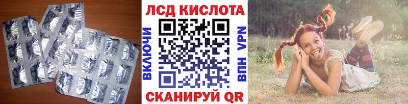 ЛСД экстази кислота  Корсаков 