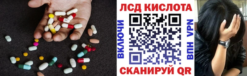 Лсд 25 экстази кислота Корсаков