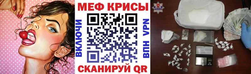 Меф мука Корсаков